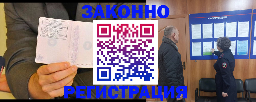 временная прописка в Малой Вишере