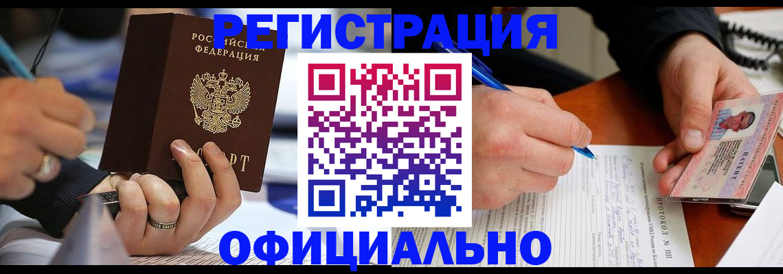 прописка в Малой Вишере